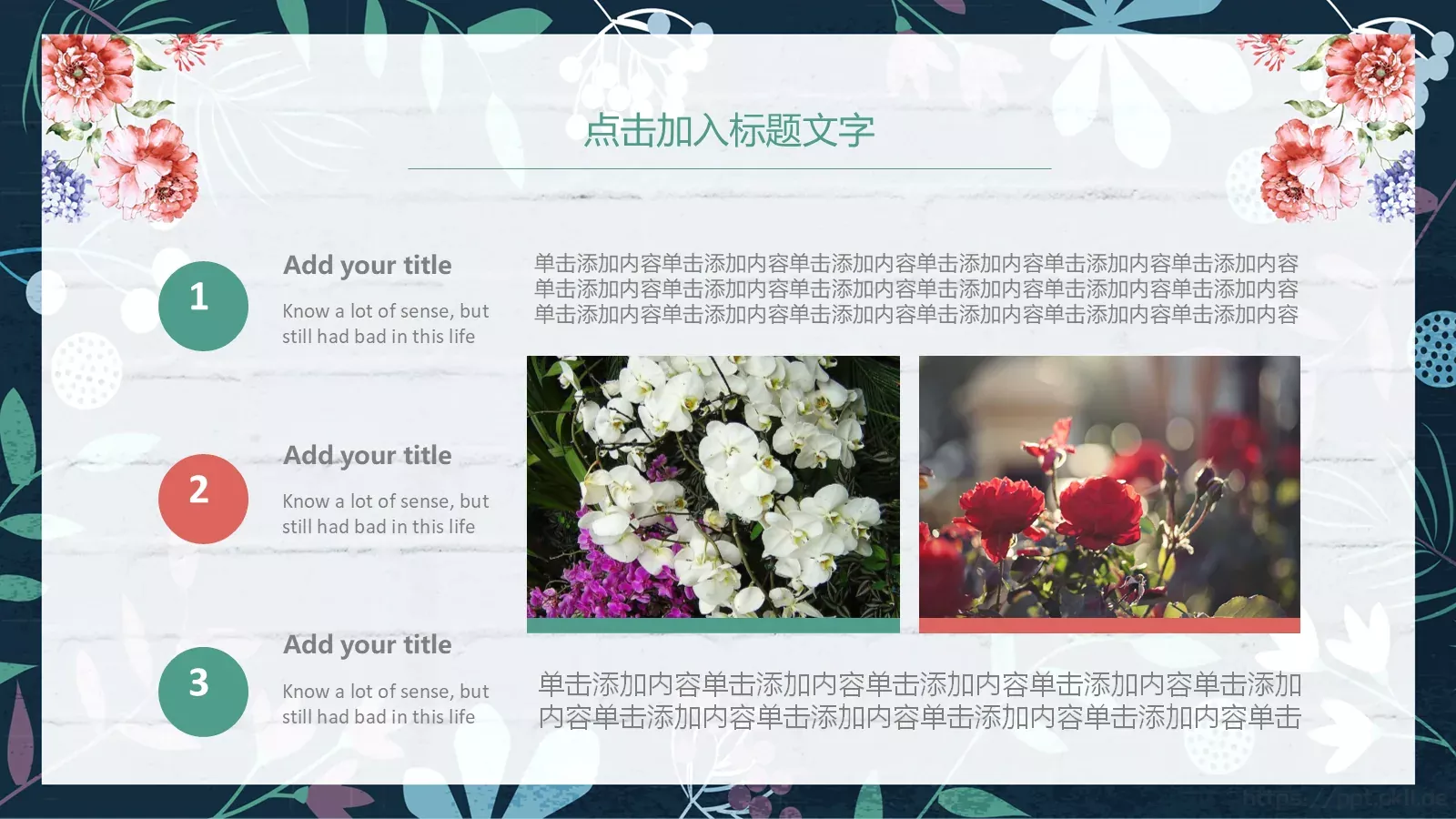 教学说课通用模板 第 25 页预览图