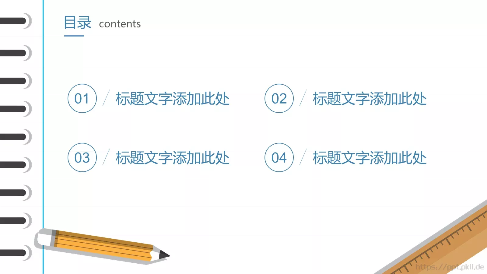 蓝色简约教育课件 第 2 页缩略图