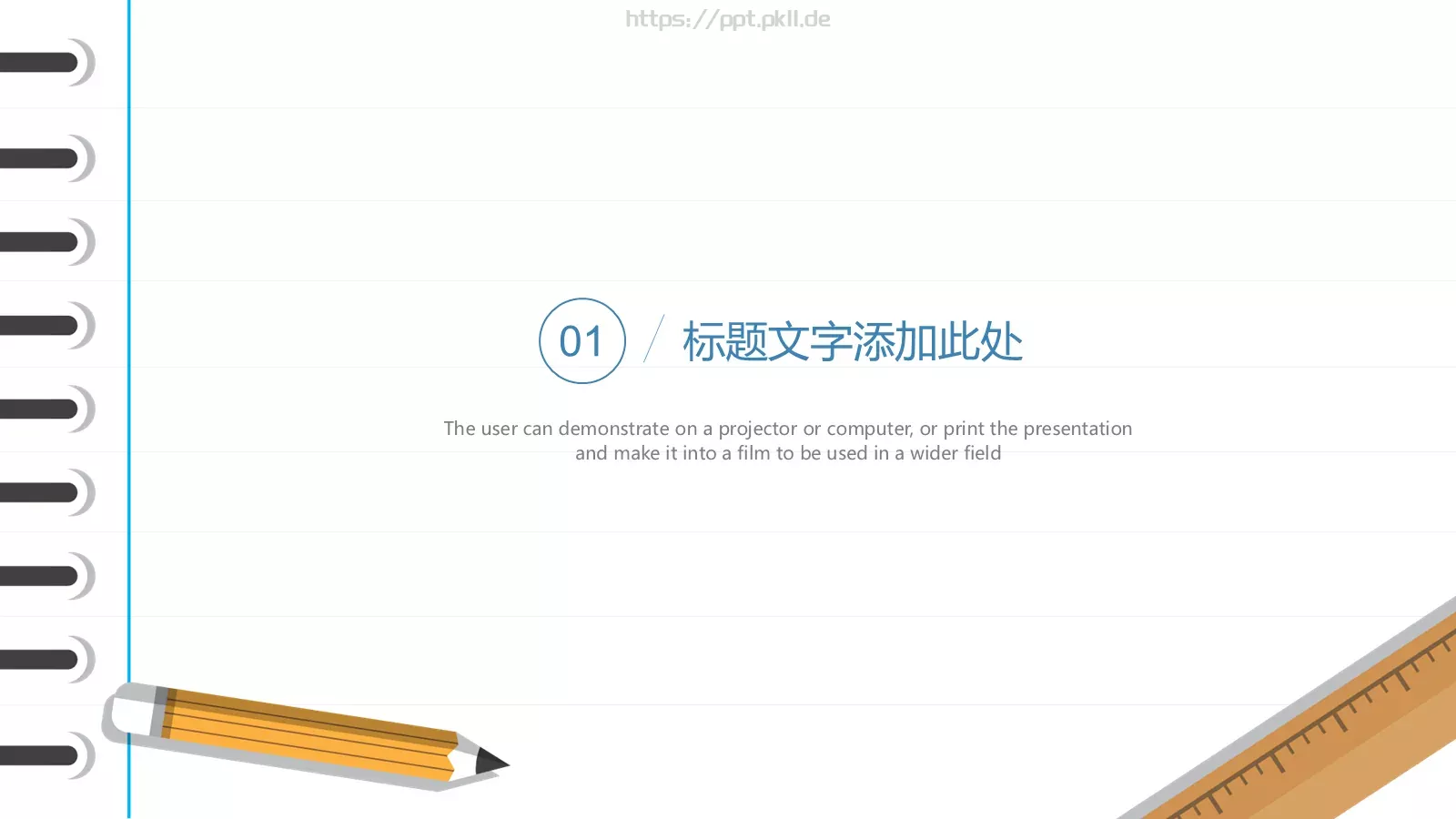 蓝色简约教育课件 第 3 页缩略图