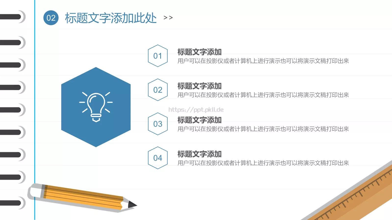 蓝色简约教育课件 第 9 页预览图