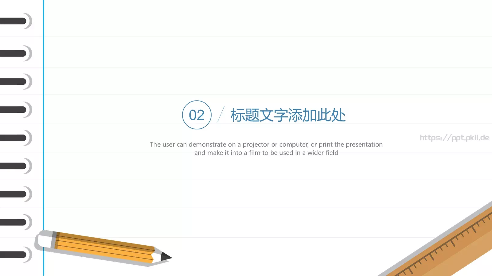 蓝色简约教育课件 第 8 页预览图