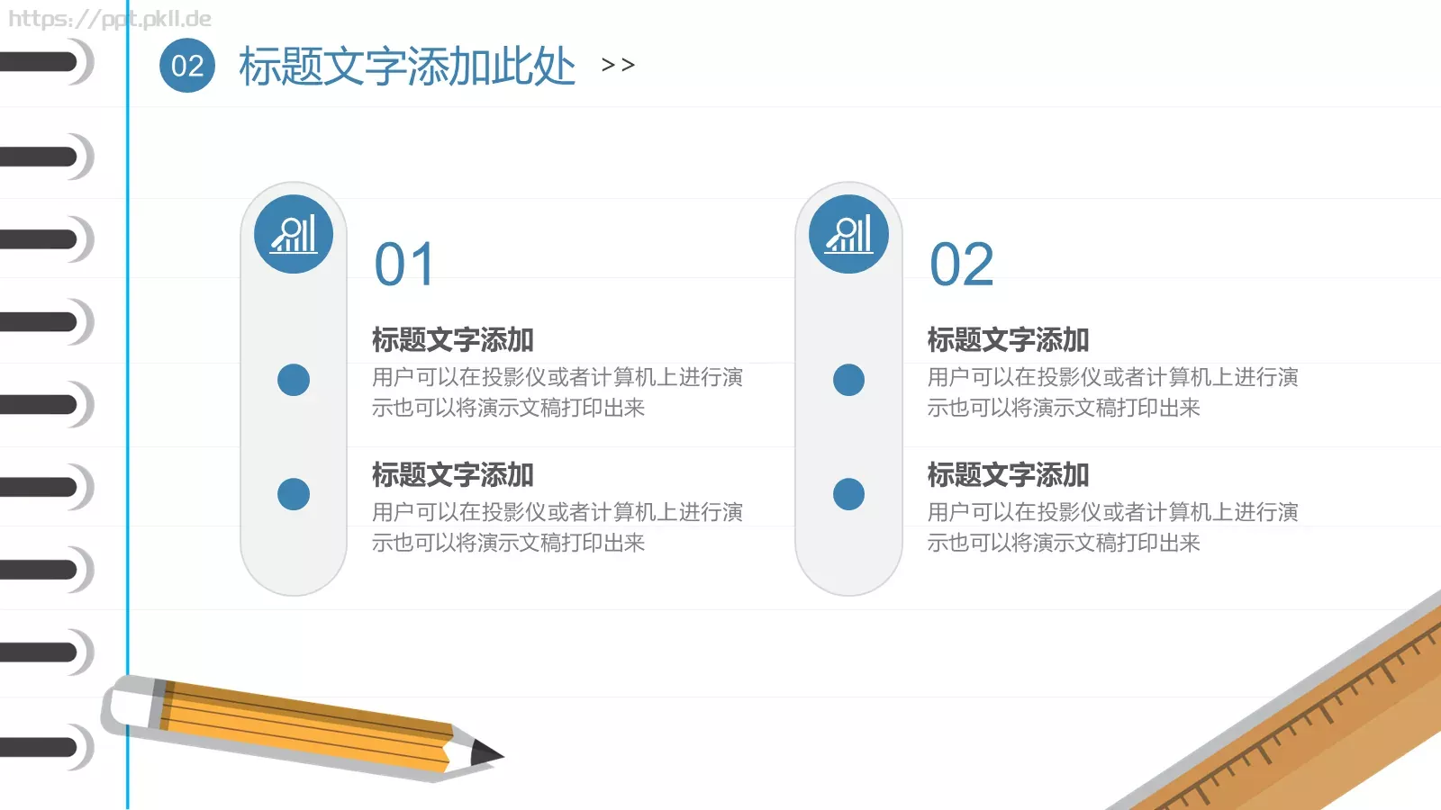 蓝色简约教育课件 第 11 页预览图
