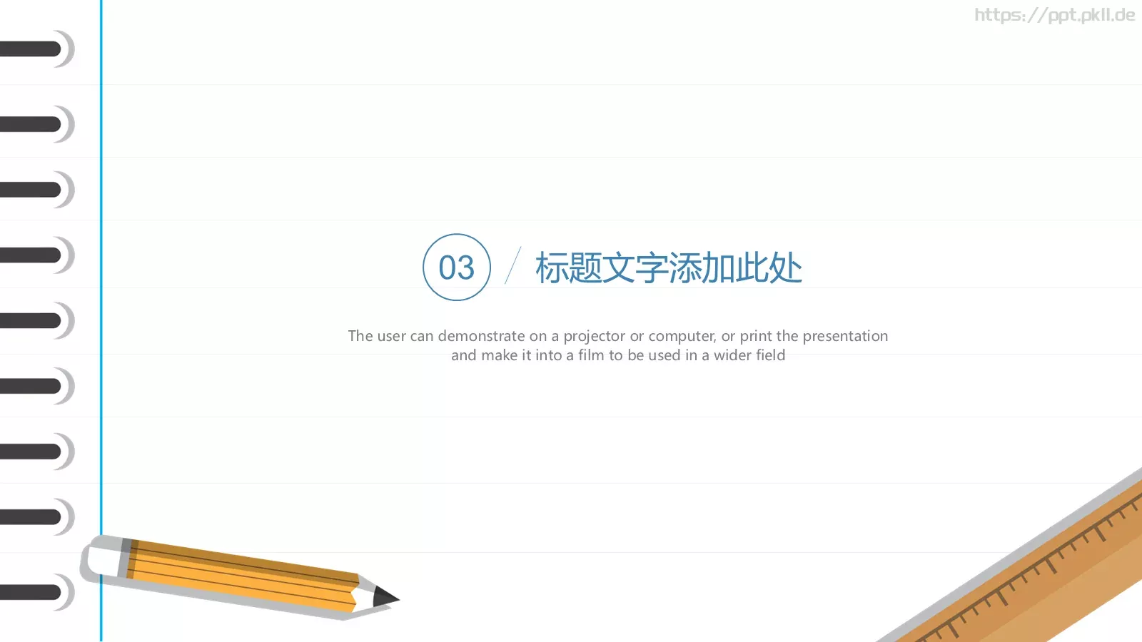 蓝色简约教育课件 第 13 页预览图