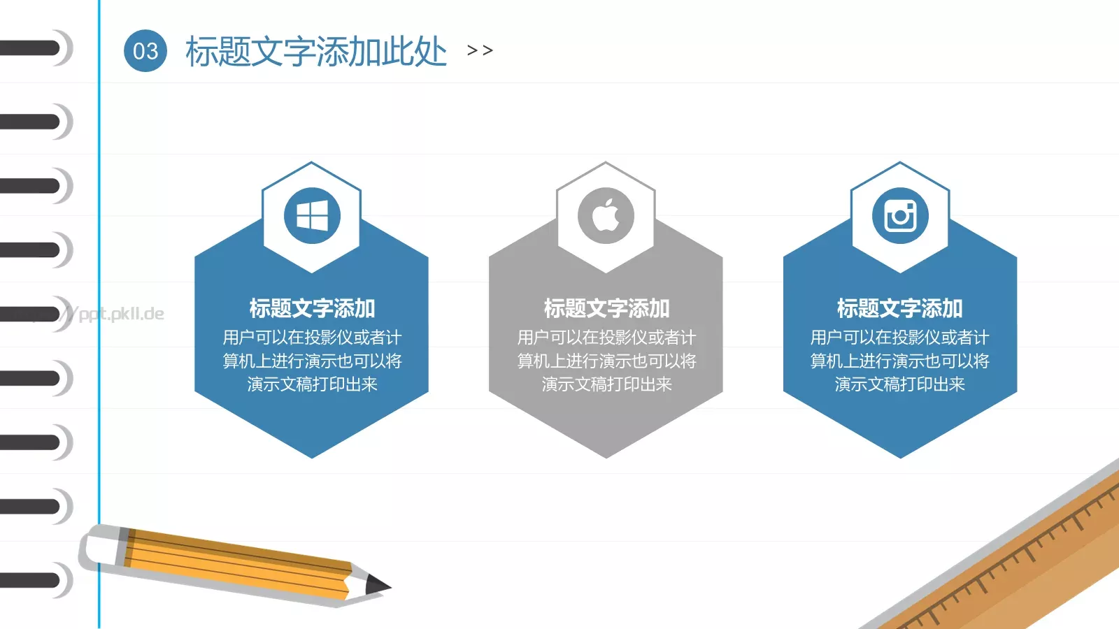 蓝色简约教育课件 第 15 页预览图