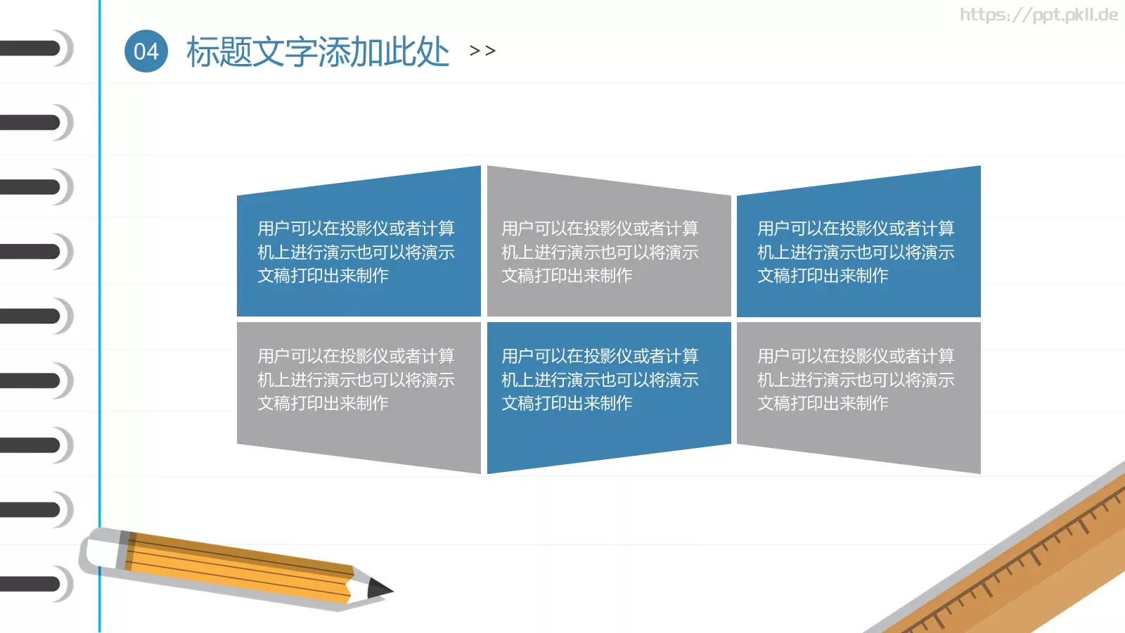 蓝色简约教育课件 第 19 页预览图