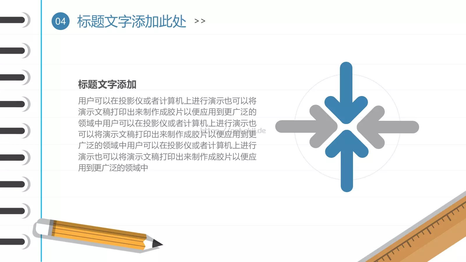 蓝色简约教育课件 第 21 页预览图