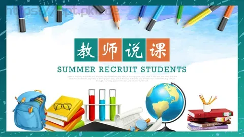 通用模板aste 缩略图