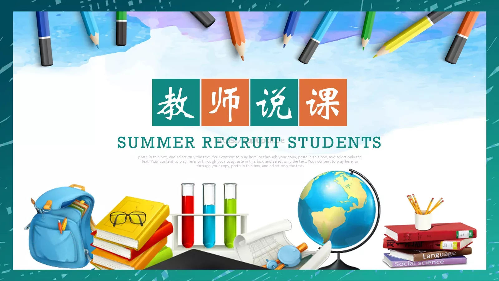 通用模板aste 封面图