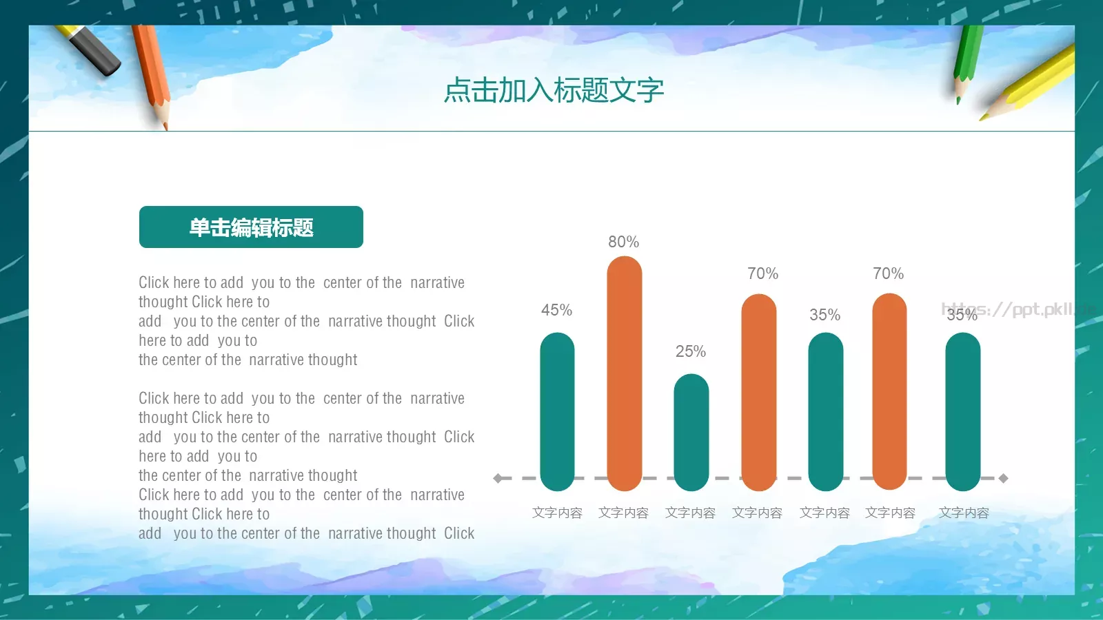 通用模板aste 第 18 页预览图