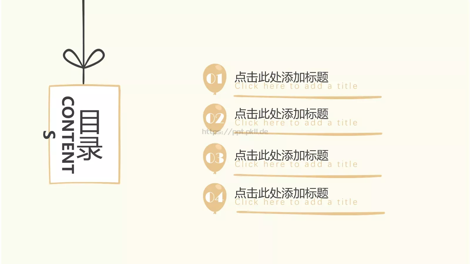 创意手绘风课件 第 2 页缩略图