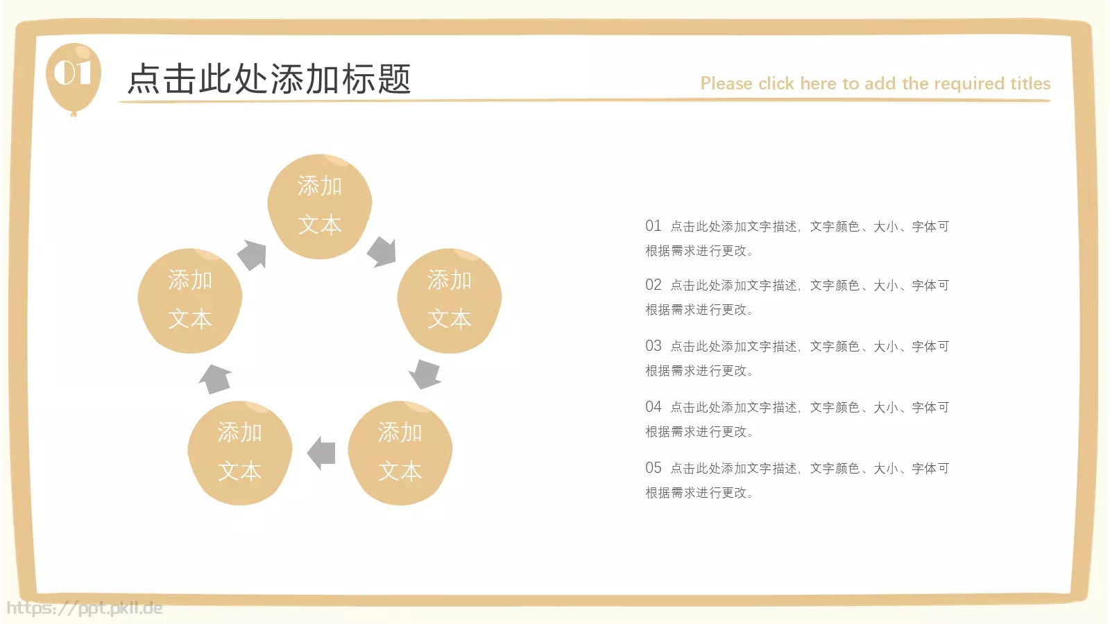 创意手绘风课件 第 6 页预览图