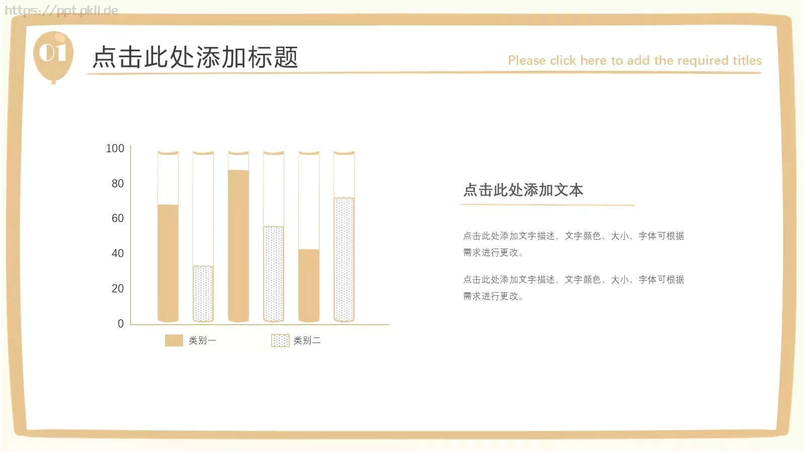 创意手绘风课件 第 5 页预览图