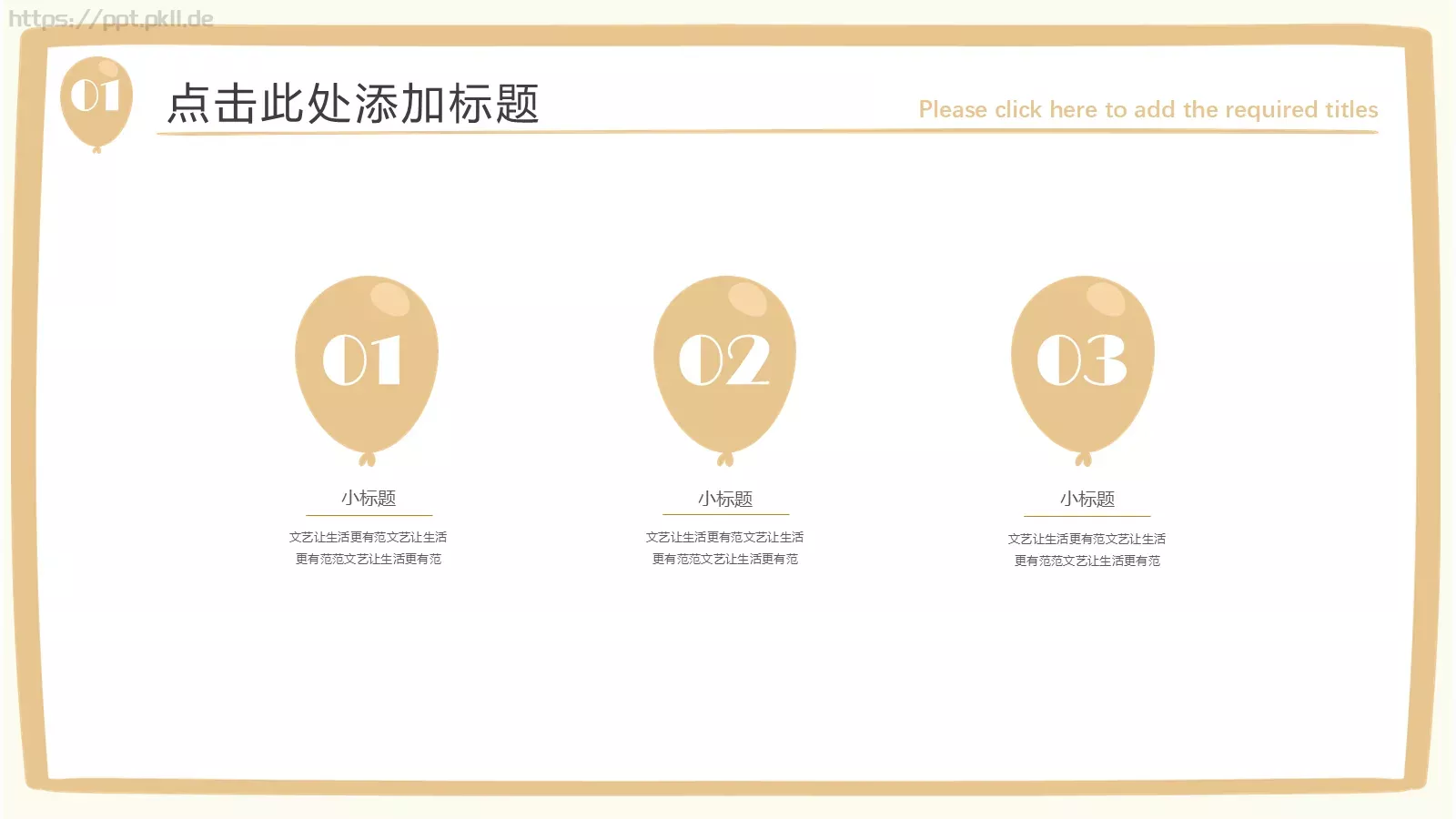 创意手绘风课件 第 4 页缩略图