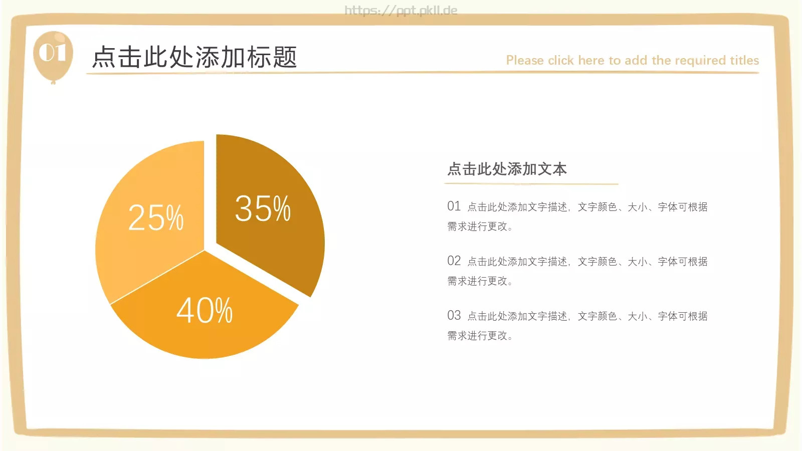 创意手绘风课件 第 7 页预览图