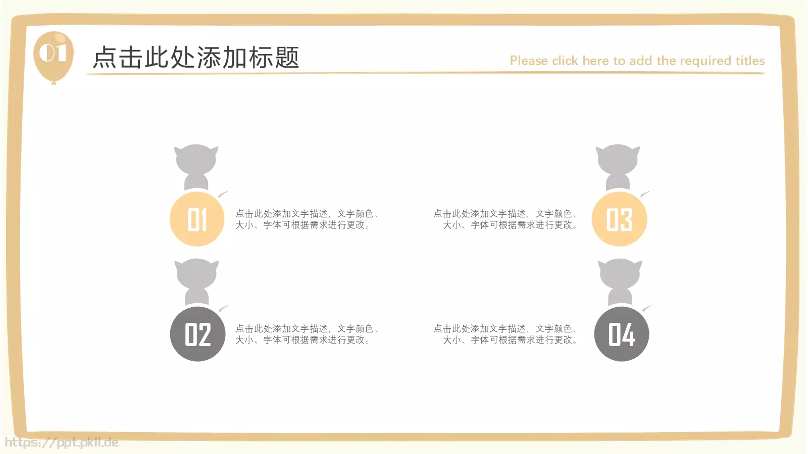 创意手绘风课件 第 10 页预览图