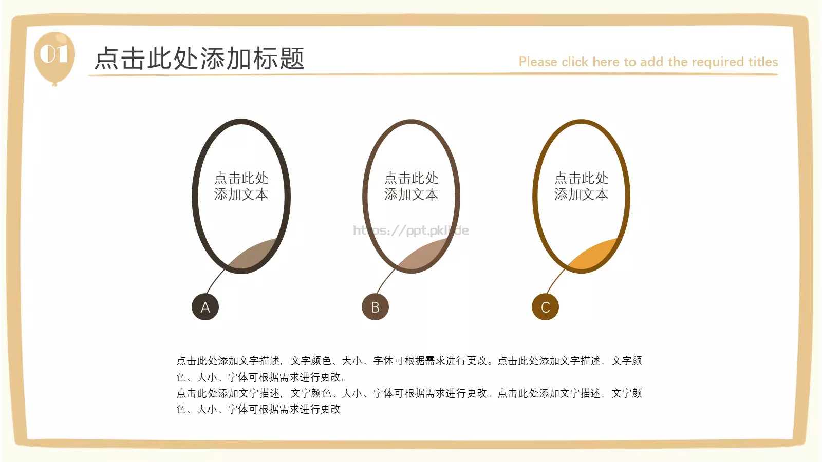 创意手绘风课件 第 9 页预览图