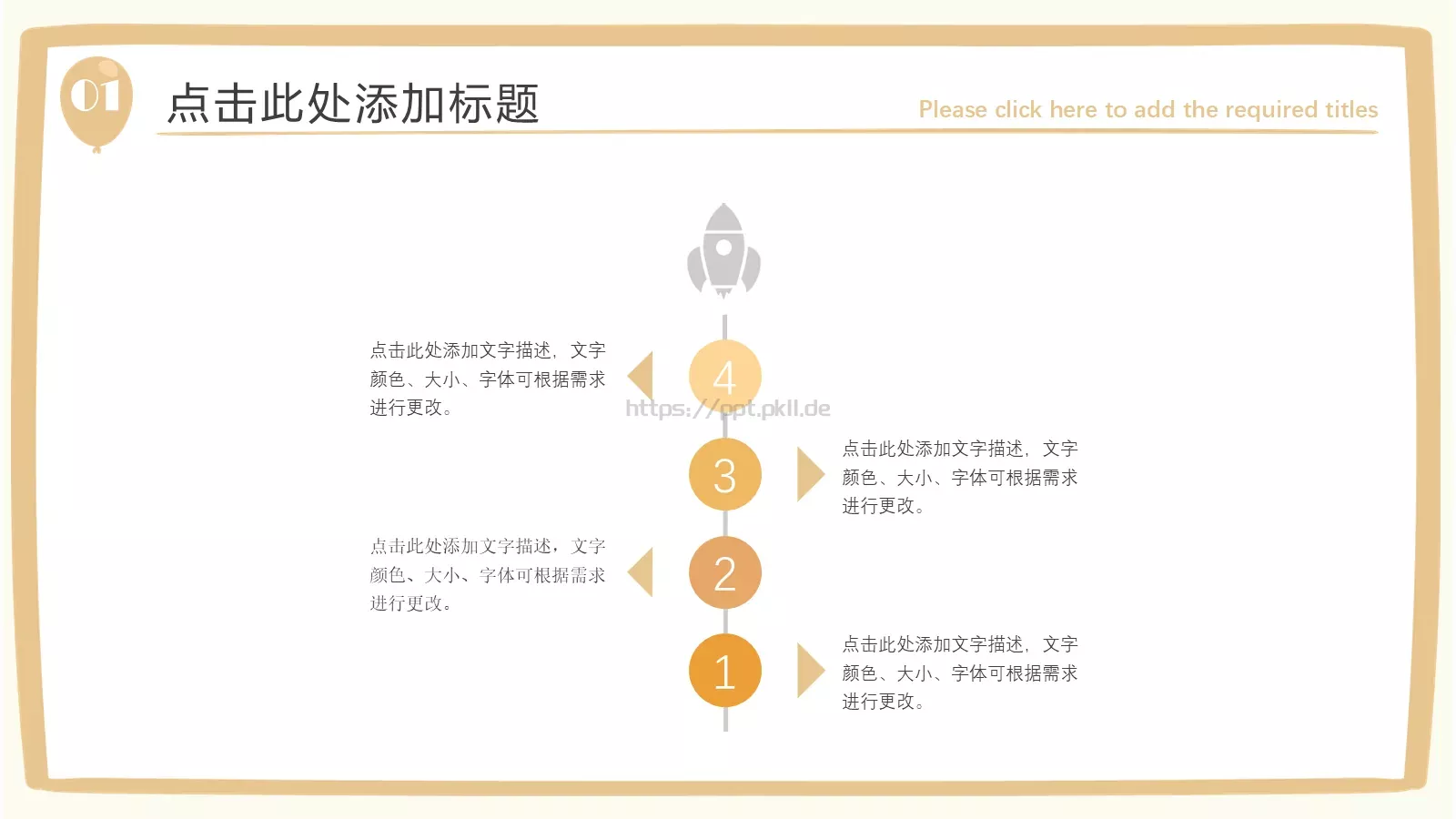 创意手绘风课件 第 12 页预览图