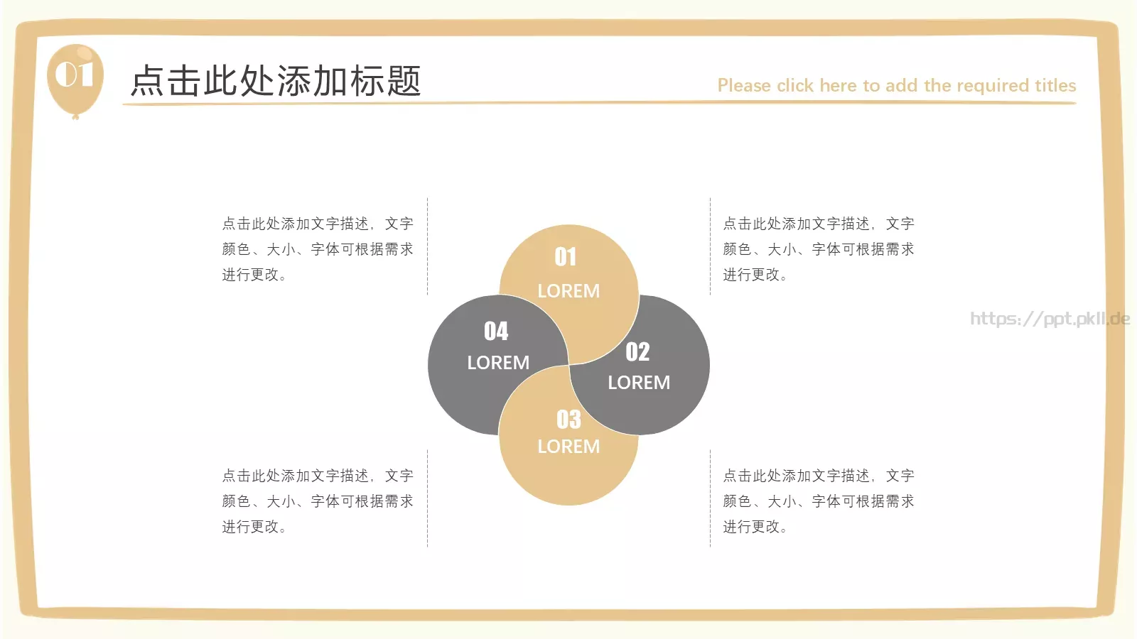 创意手绘风课件 第 14 页预览图