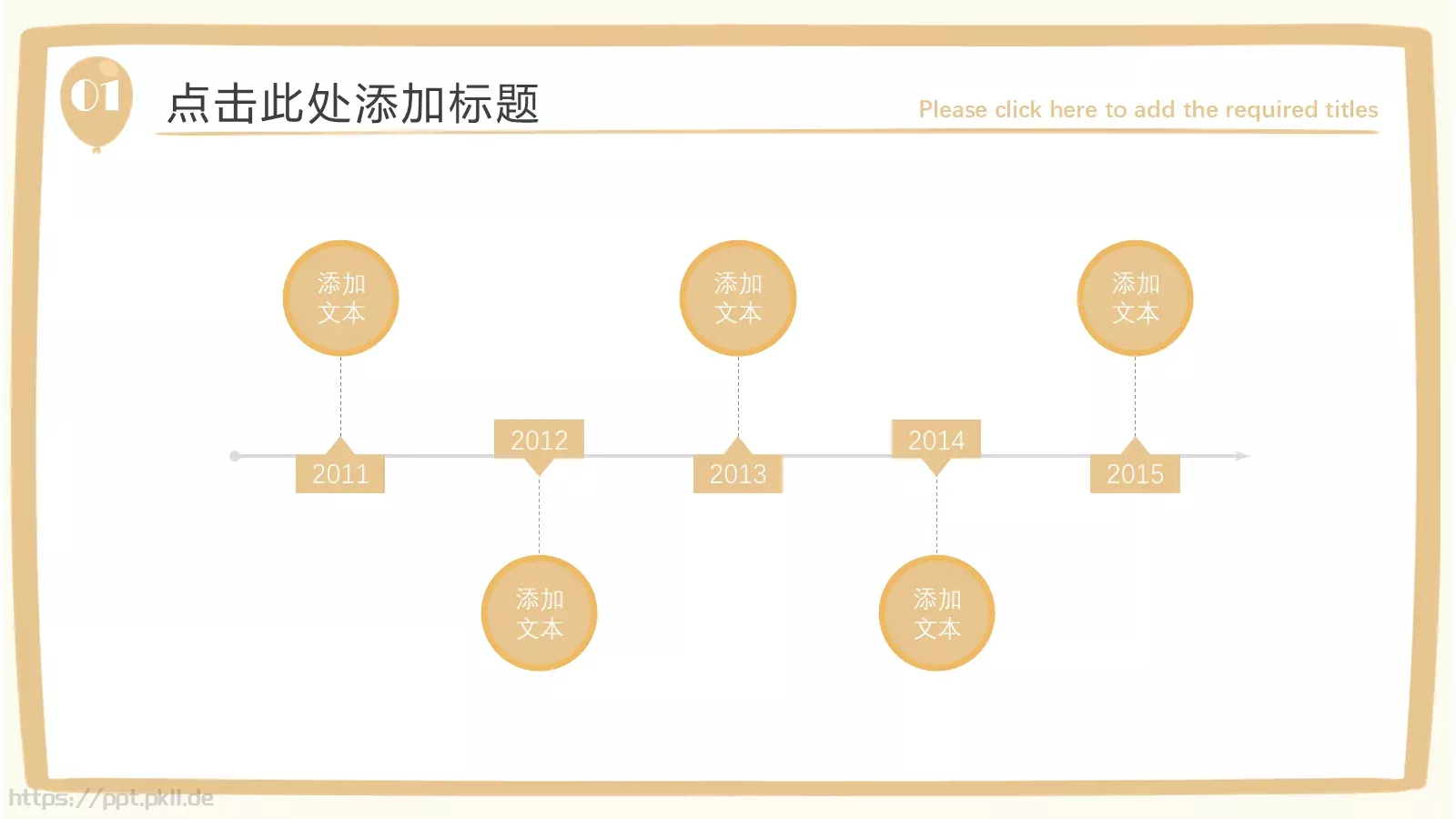 创意手绘风课件 第 13 页预览图