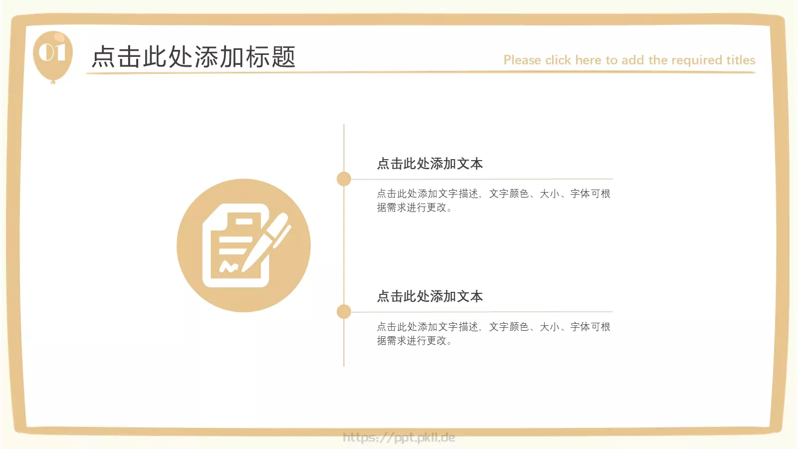 创意手绘风课件 第 16 页预览图