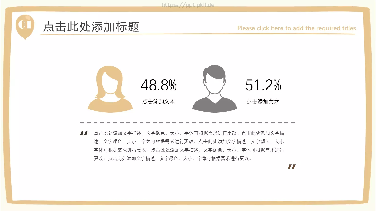 创意手绘风课件 第 17 页预览图
