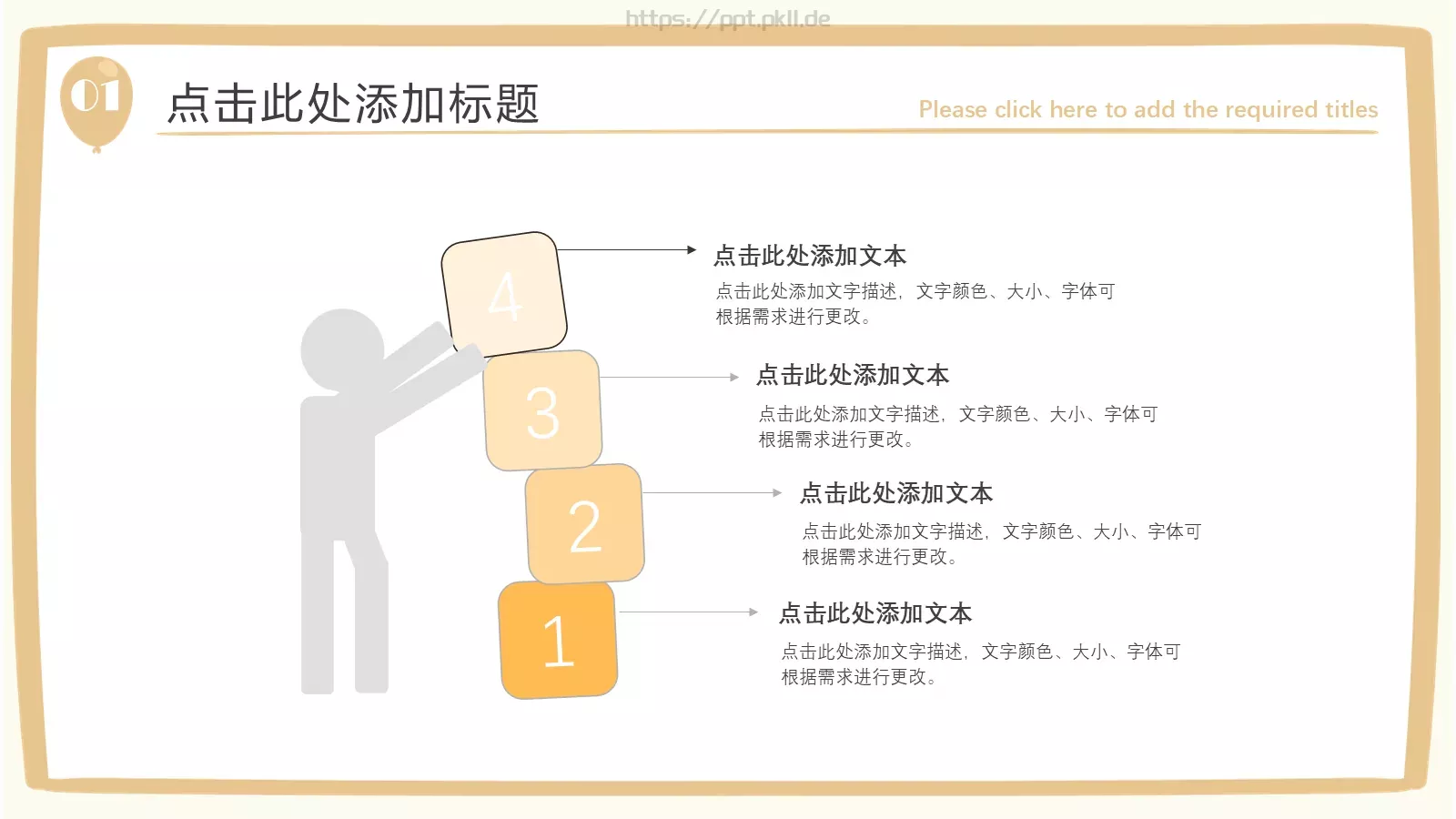 创意手绘风课件 第 19 页预览图