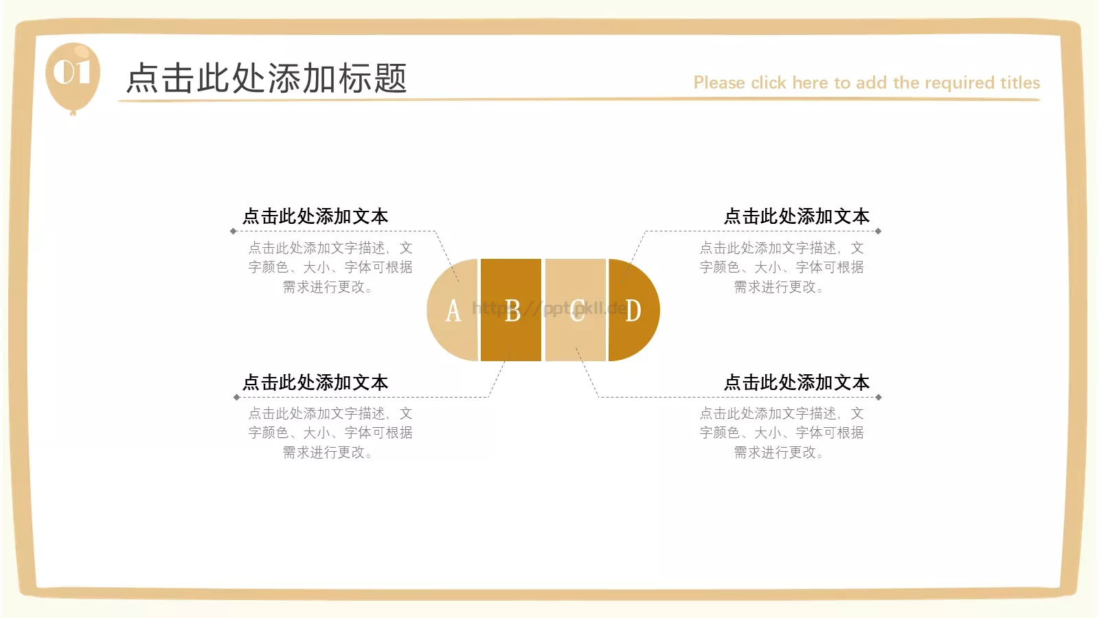创意手绘风课件 第 23 页预览图