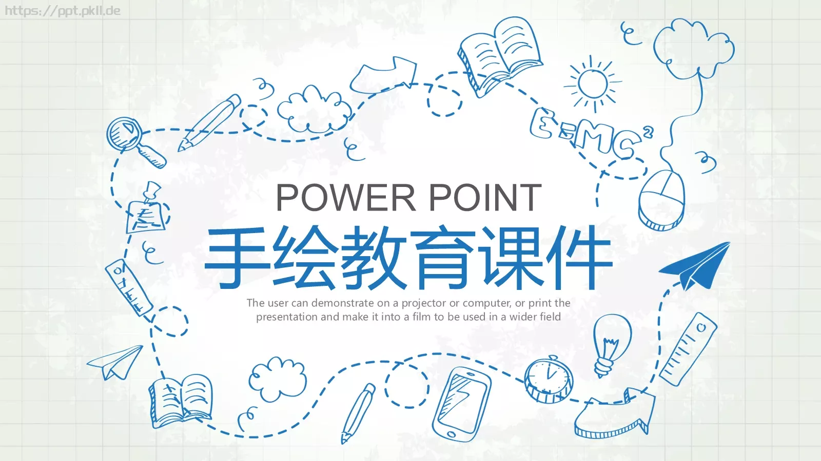 绘教育课件 封面图