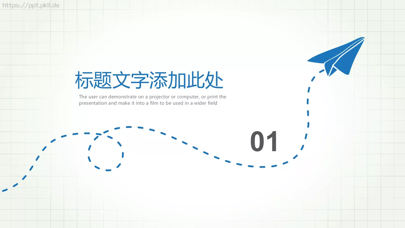 绘教育课件 第 3 页缩略图