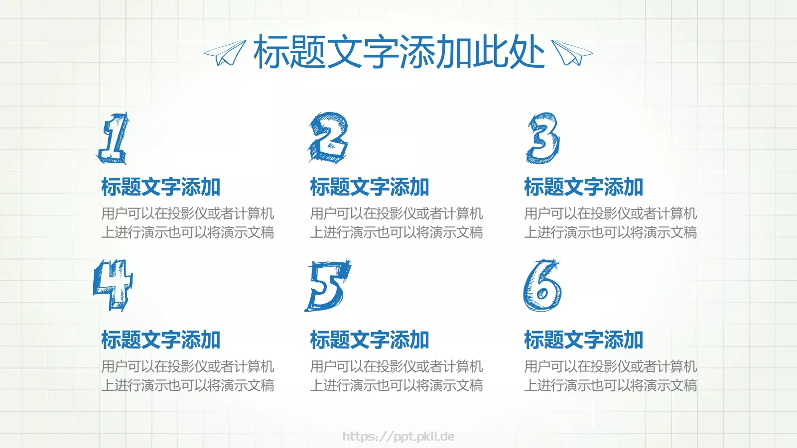 绘教育课件 第 4 页缩略图