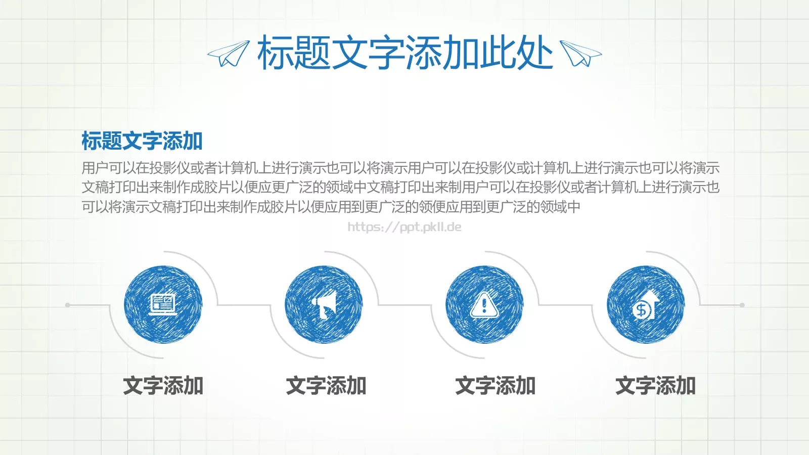 绘教育课件 第 6 页预览图