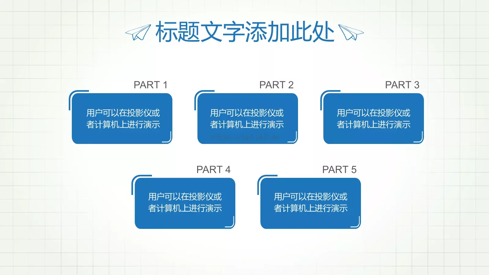 绘教育课件 第 7 页预览图