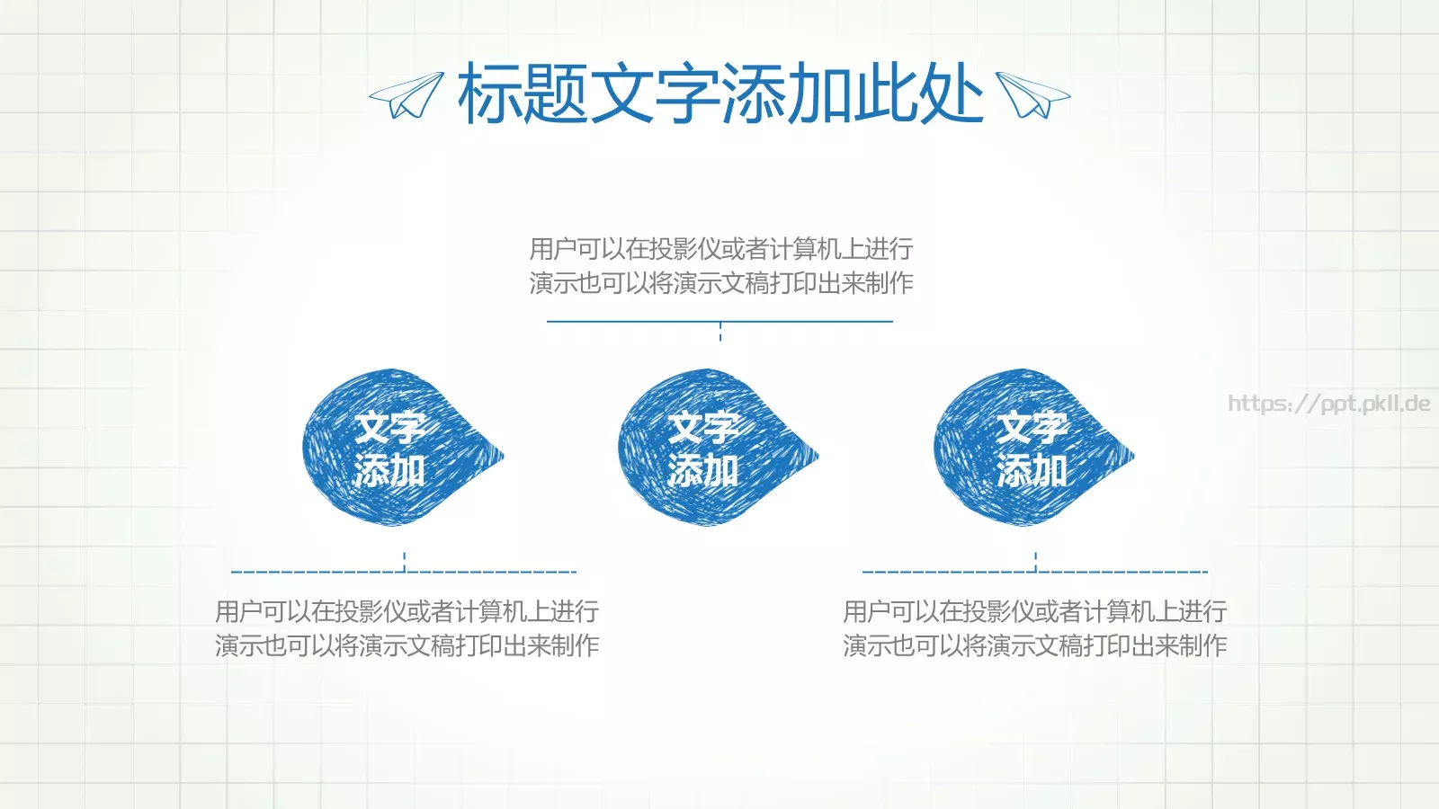 绘教育课件 第 9 页预览图