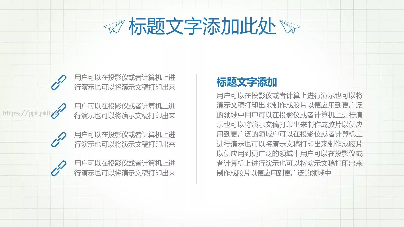 绘教育课件 第 12 页预览图