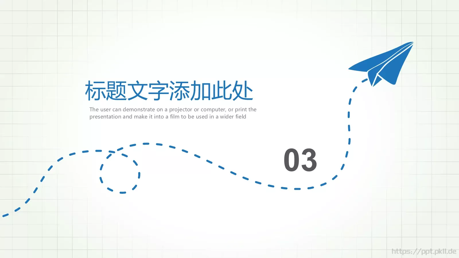 绘教育课件 第 14 页预览图