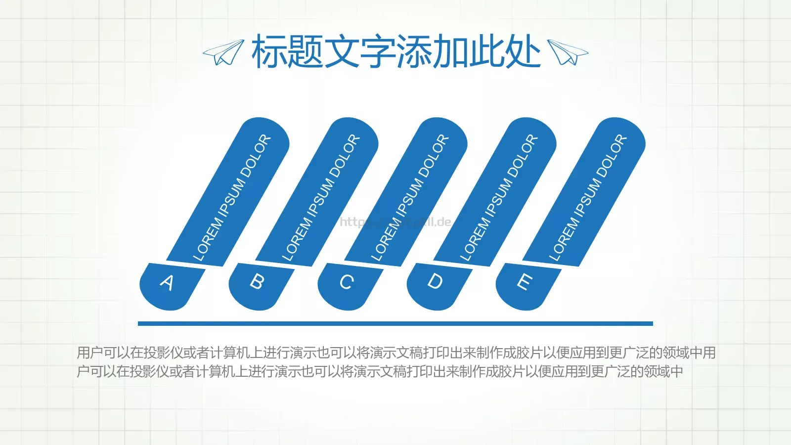 绘教育课件 第 15 页预览图
