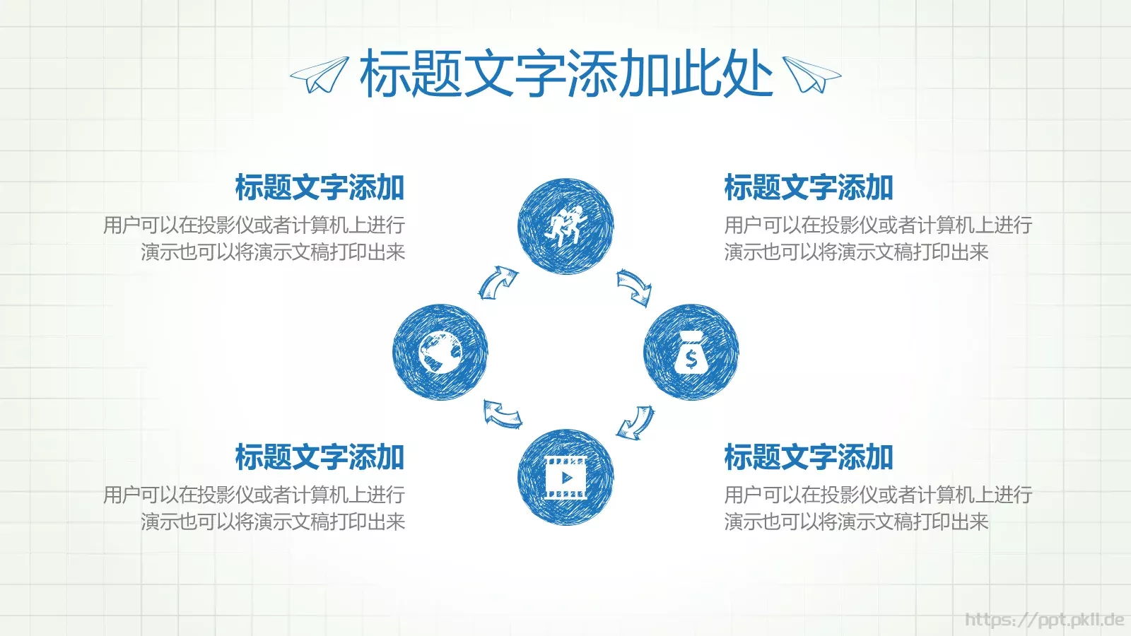 绘教育课件 第 20 页预览图