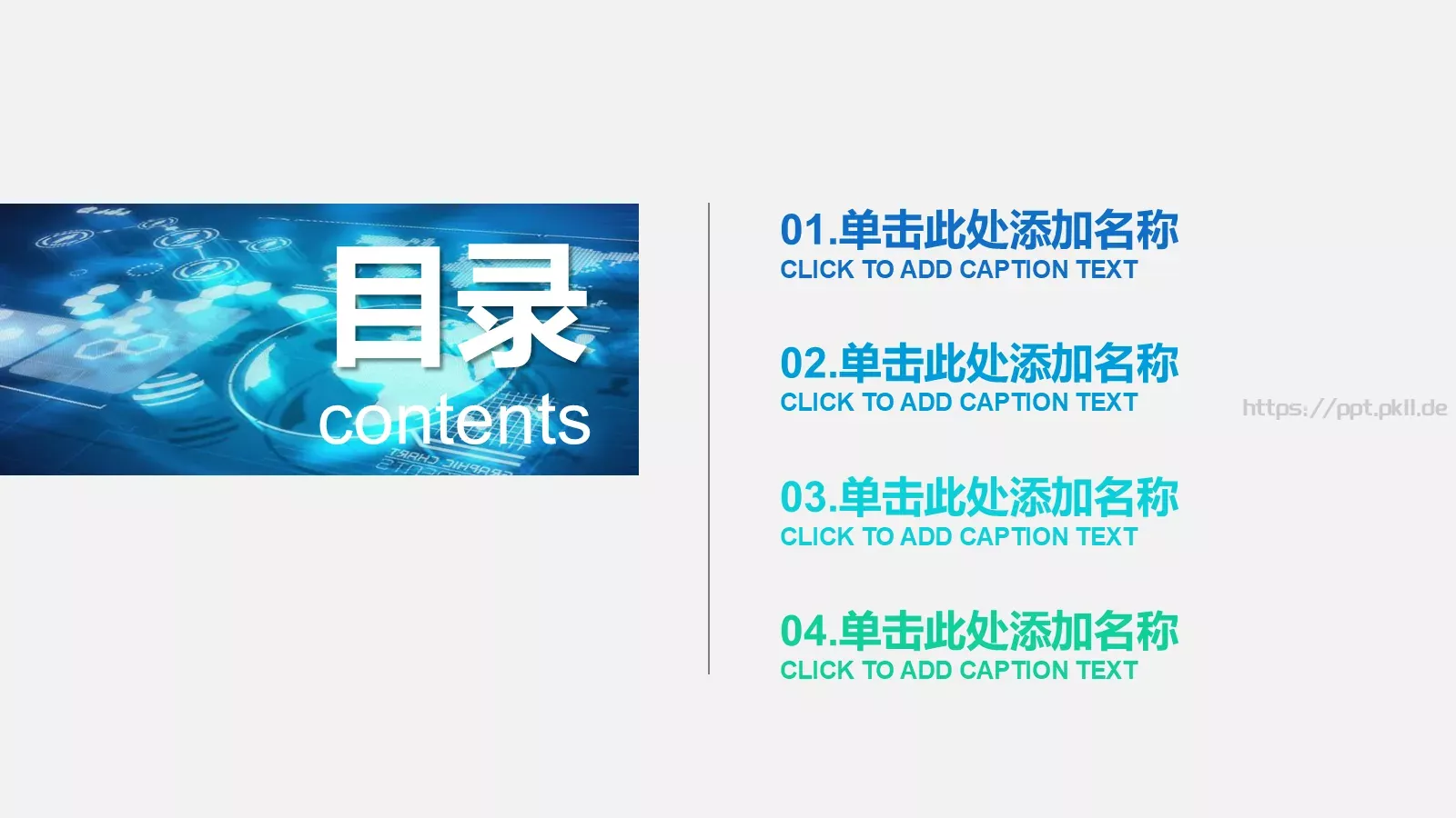 教学说课汇报PPT模板 第 2 页缩略图