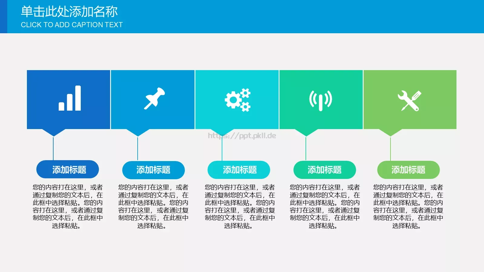教学说课汇报PPT模板 第 5 页预览图