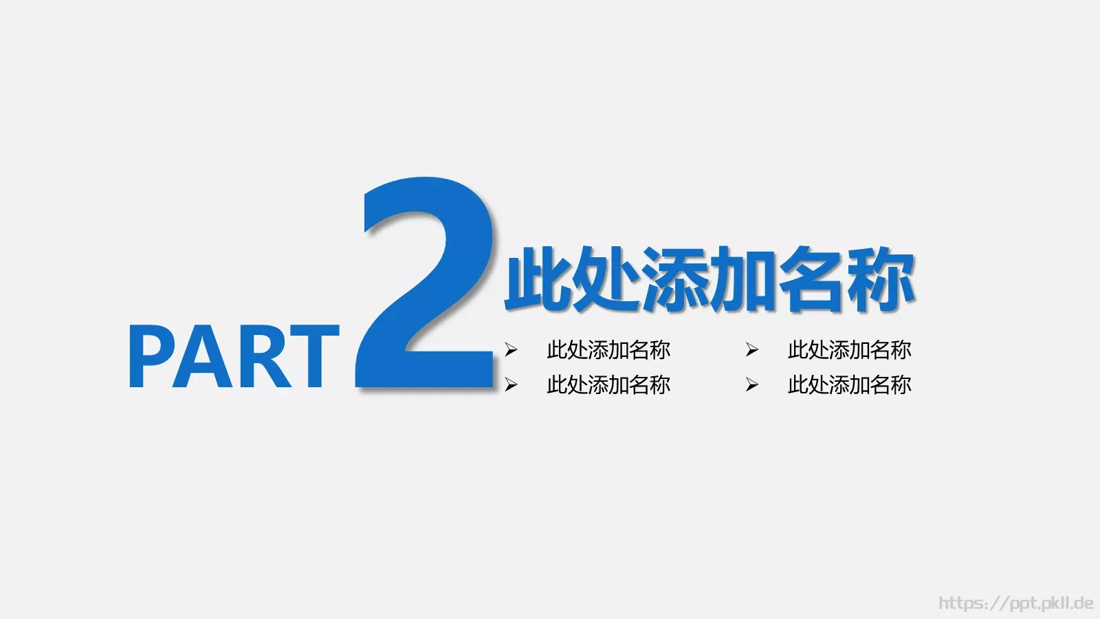 教学说课汇报PPT模板 第 9 页预览图