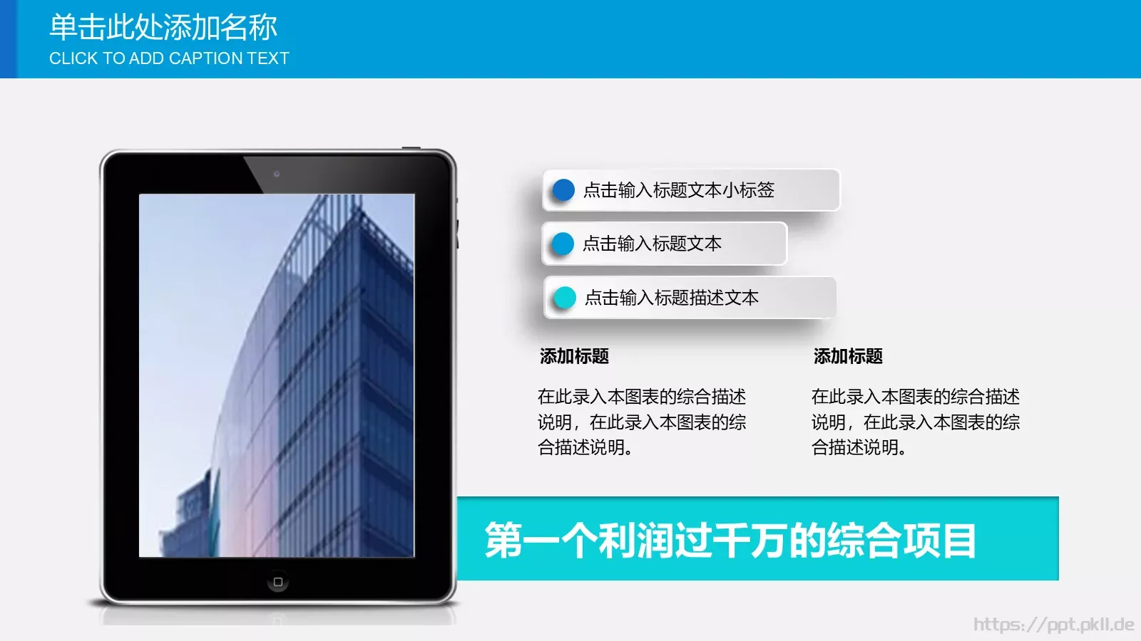 教学说课汇报PPT模板 第 12 页预览图