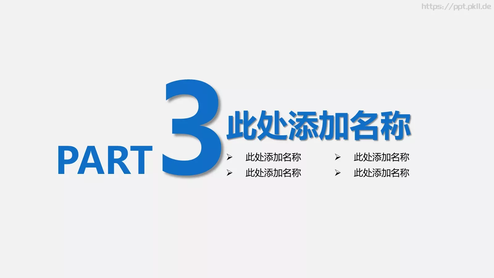 教学说课汇报PPT模板 第 15 页预览图