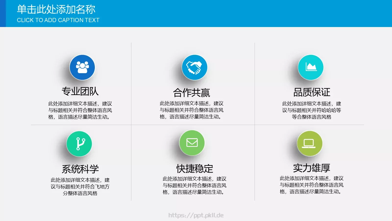 教学说课汇报PPT模板 第 16 页预览图