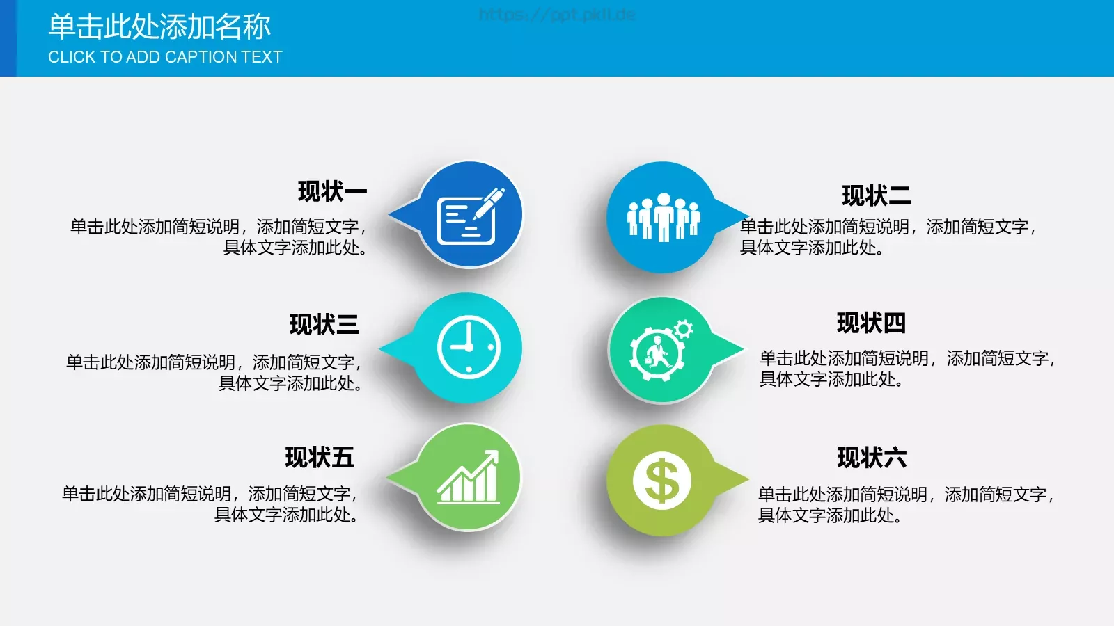 教学说课汇报PPT模板 第 17 页预览图