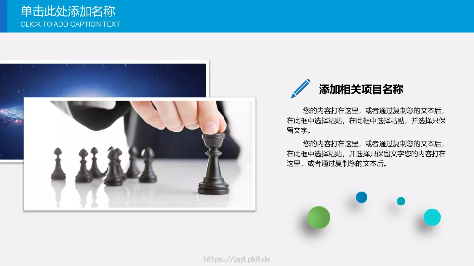 教学说课汇报PPT模板 第 19 页预览图