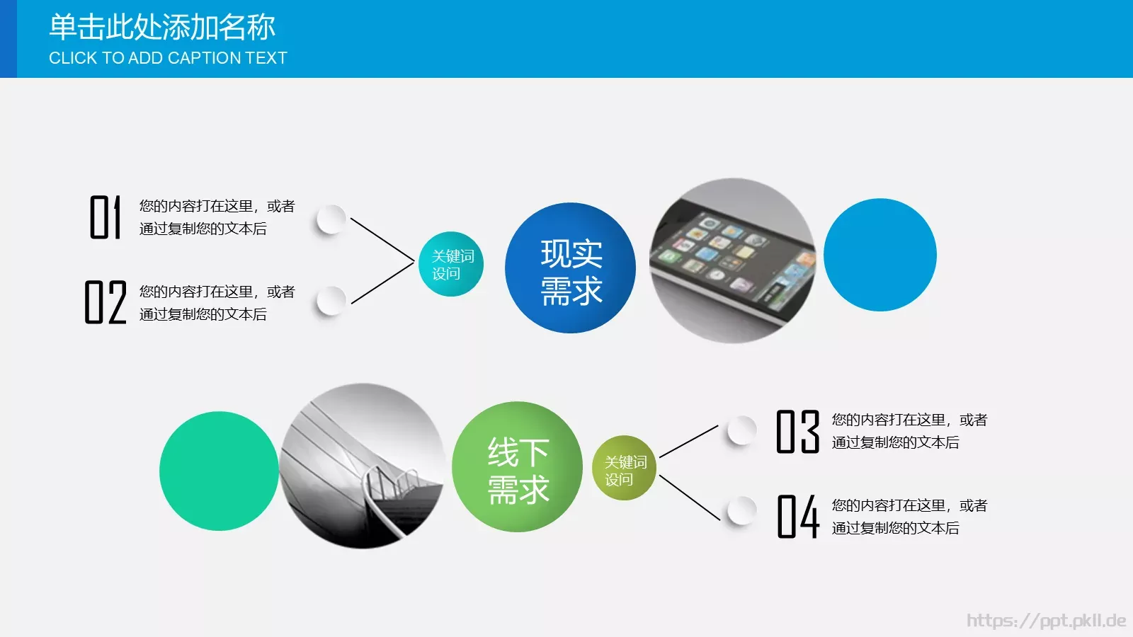 教学说课汇报PPT模板 第 22 页预览图