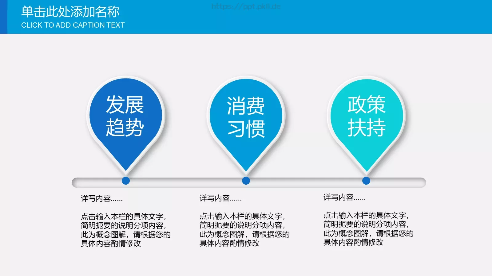 教学说课汇报PPT模板 第 23 页预览图