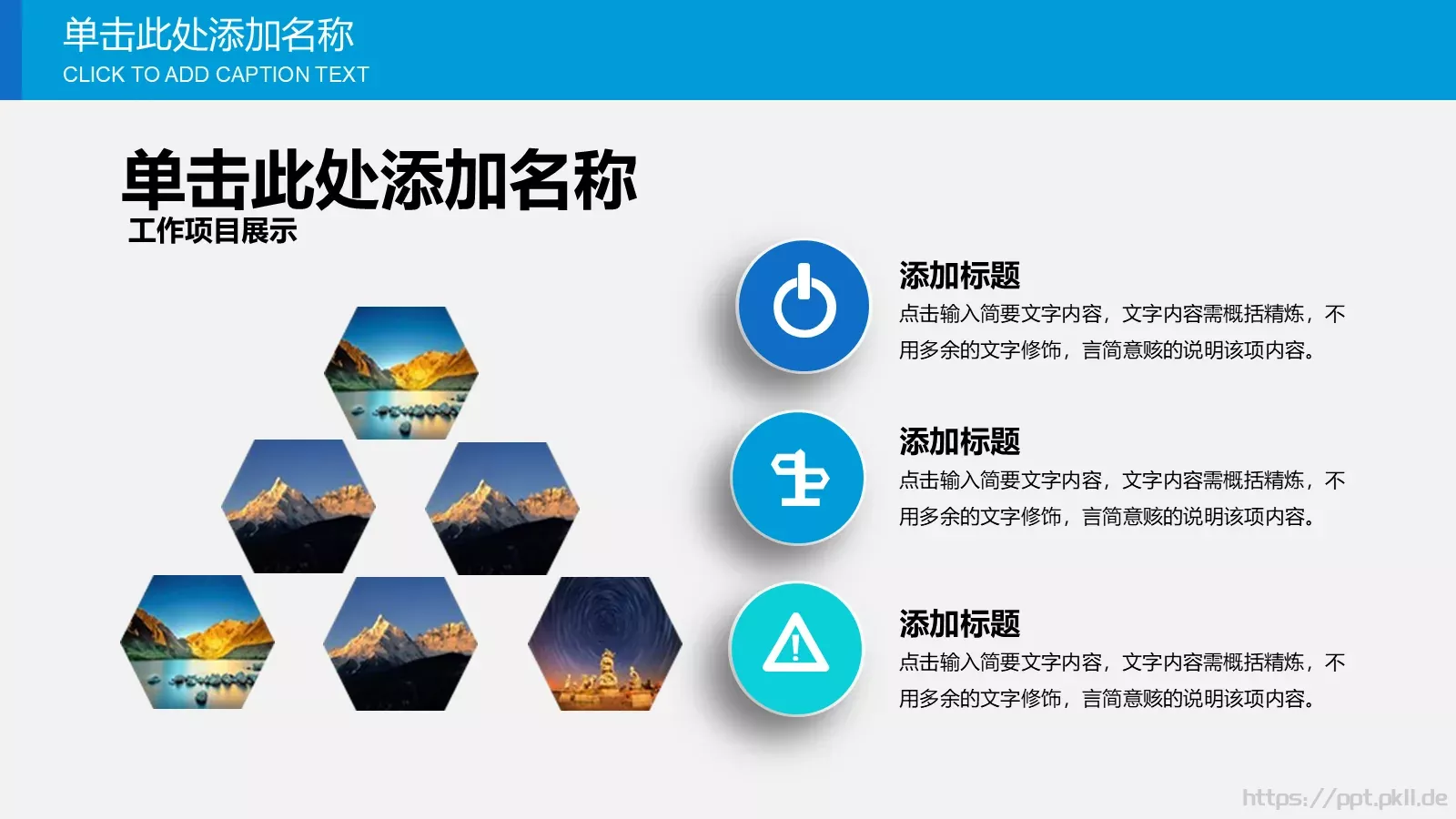 教学说课汇报PPT模板 第 25 页预览图