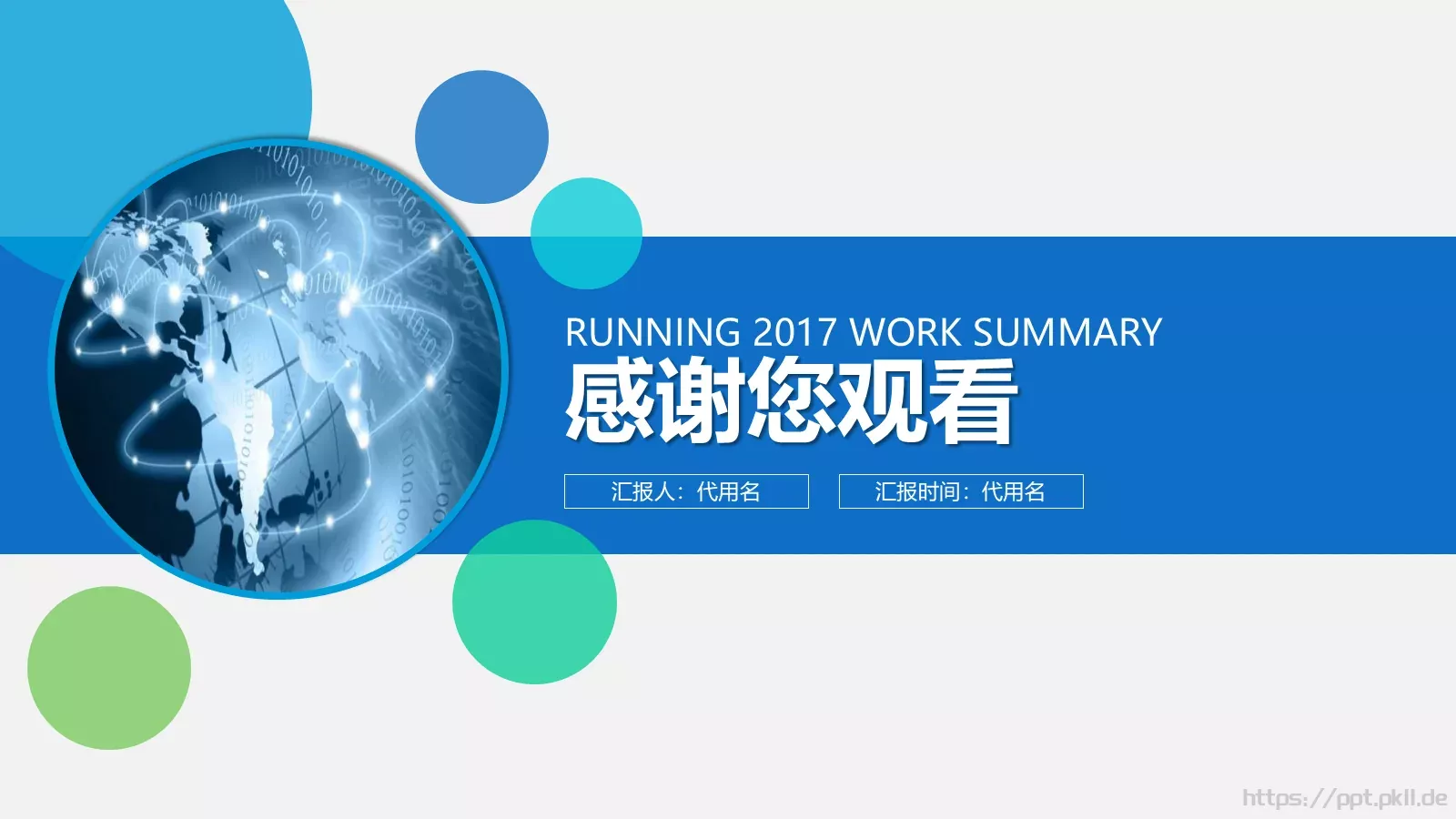 教学说课汇报PPT模板 第 27 页预览图