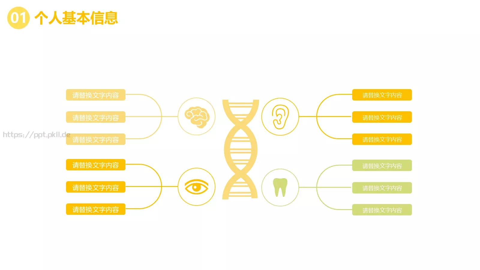 教育培训工作计划模板 第 6 页预览图